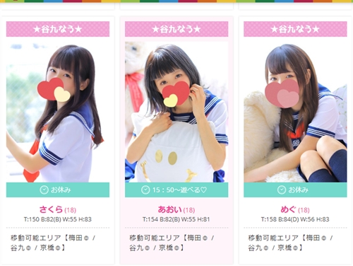 学校帰りの妹に手コキしてもらった件谷九店